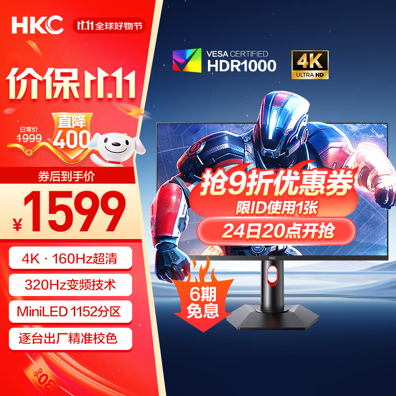 HKC 27英寸4K超清160Hz双模320Hz MiniLED背光QD量子点HDR1000旋转升降HDMI2.1游戏电竞显示器 G27M7