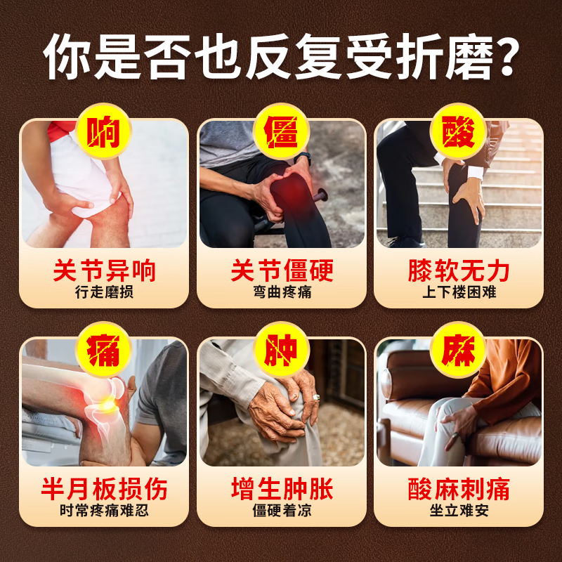 大元可汗蒙泰拔独贴 厂家直发 膝盖腰颈肩疼痛关节炎旗舰拔独贴 3盒【基础装】效果初显