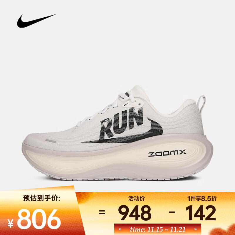 耐克 （NIKE）2025年男子NIKE VOMERO PLUS RUN跑步鞋 IH2268-100 41