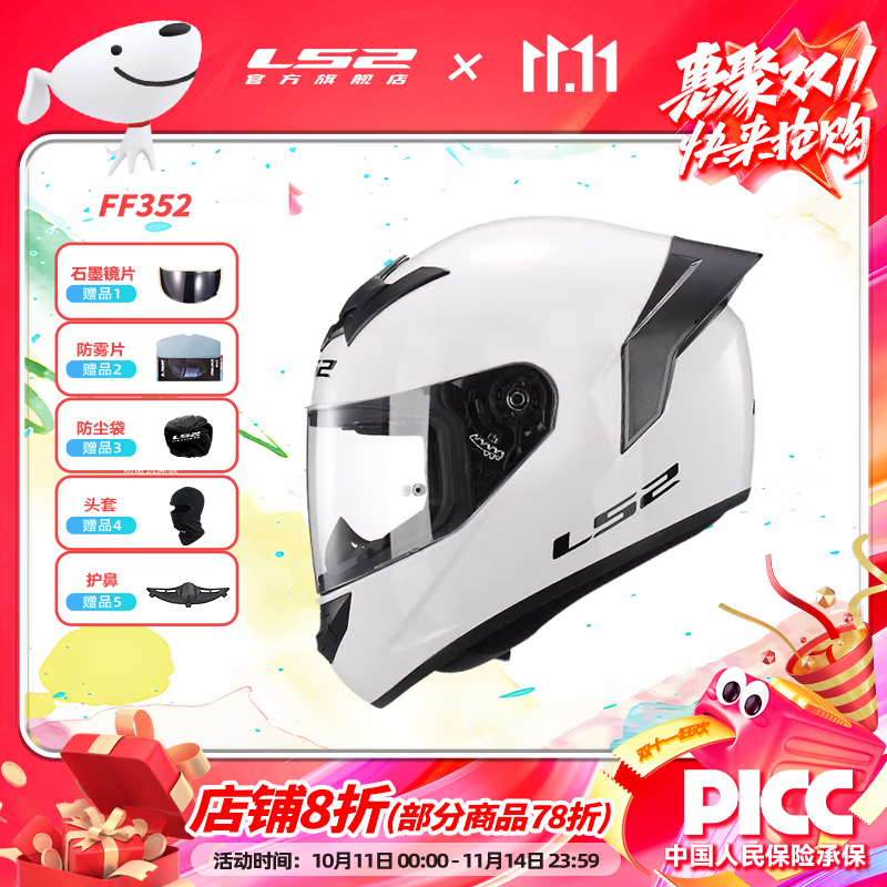 LS2全盔男女摩托车骑士情侣机车头盔四季防雾大尾翼通用FF352 闪光白 2XL(建议59-60头围) 