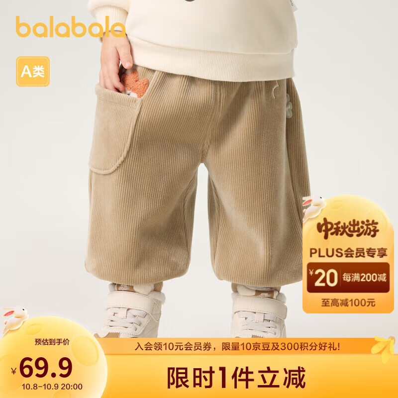 巴拉巴拉婴儿裤子2024宝宝秋冬男女童长裤卫裤天鹅绒时尚洋气208424108225