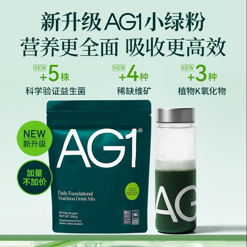 Athletic Greens新升级新西兰AG1小绿粉多合一基底营养维生素益生菌送礼礼品礼盒 新升级30天旅行装礼盒