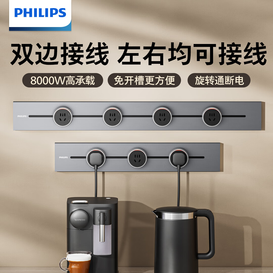 飞利浦（PHILIPS）明装轨道插座开关插座面板壁挂式免开槽可移动滑轨插板餐边柜导轨式滑动排插50cm轨道+3个适配器灰