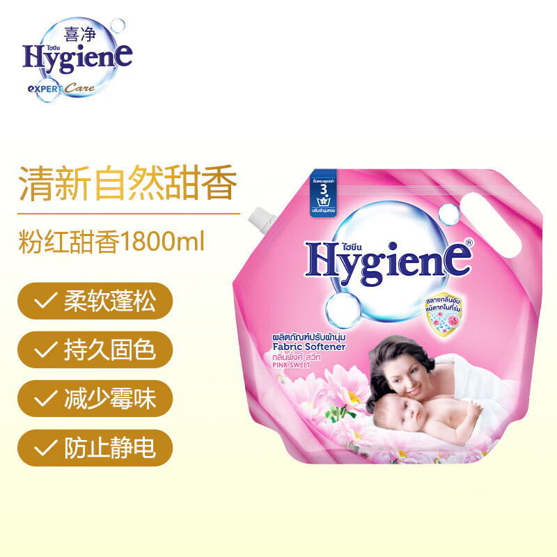 喜净泰国原装进口柔顺剂芍药盛放480ml 浓缩持久浸泡衣服留香去静电 粉红甜香1.8L