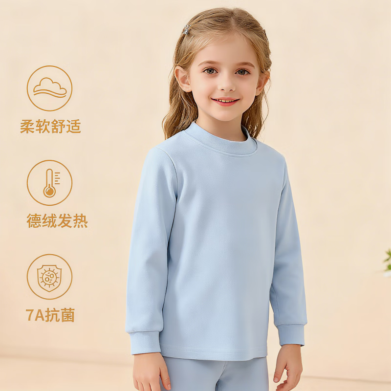 小猪班纳儿童保暖内衣儿童秋衣打底衫半高领T恤家居服德绒打底衫男女童 天蓝色 【单上衣】 100 cm 建议身高85-95cm