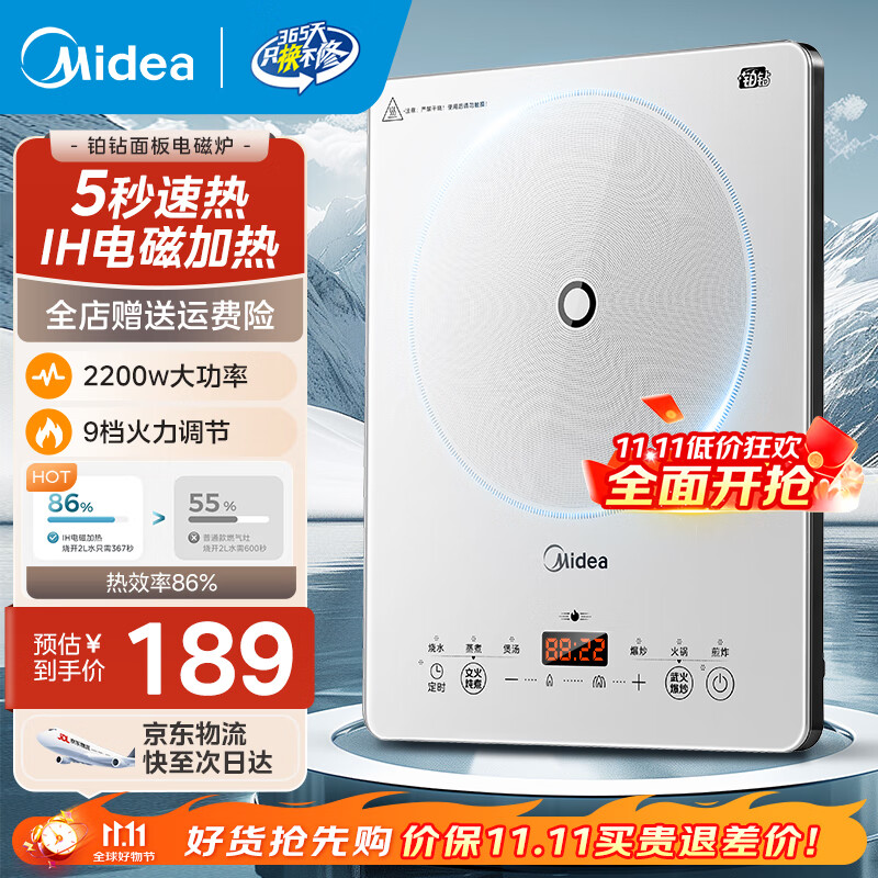 美的家用电磁炉大功率火锅专用猛火新型电磁灶 微晶铂钻一体无缝面板节能电磁炉炒菜锅一体全套电池炉 冰川银【5秒速热 IH电磁加热】恒匀火技术