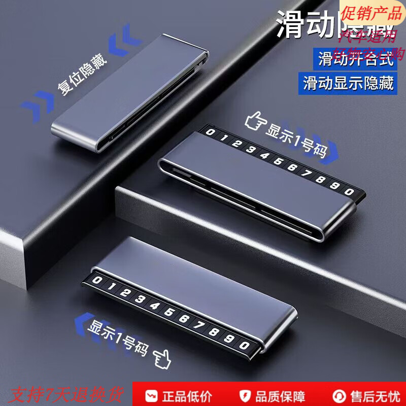 高端适用于新款智己LS7L6LS6L7车载临时停车双号码牌挪车电话牌 双号码停车牌智己黑色