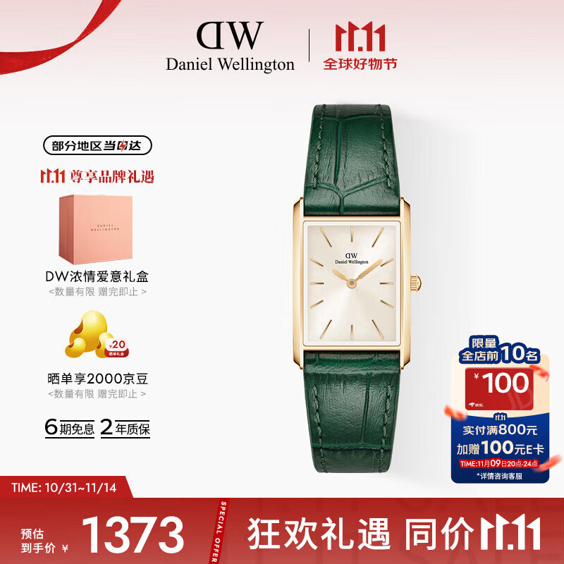 丹尼尔惠灵顿（DanielWellington）dw女表 Bound系列摩登方盘女士腕表送女友节日礼物DW0010069