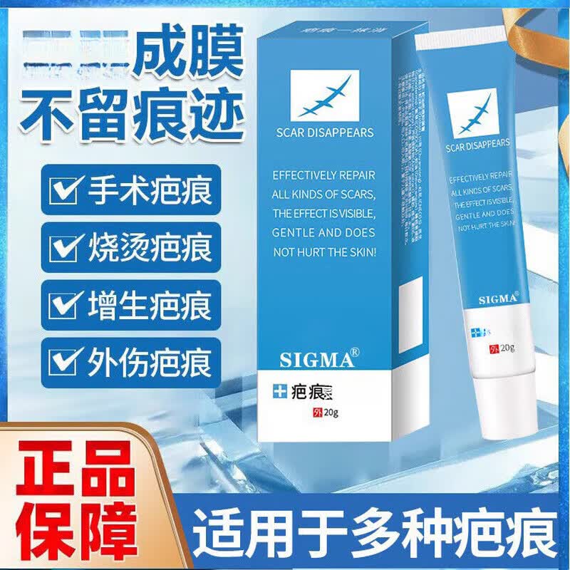 疤克膏凝胶去疤痕修复巴克伤疤痕除疤膏疤克官方旗舰店