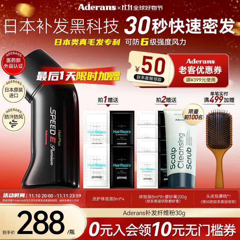 爱德兰丝补发粉头发纤维粉发际线粉增发补发神器遮盖白发缝头顶稀疏防水汗 黑色