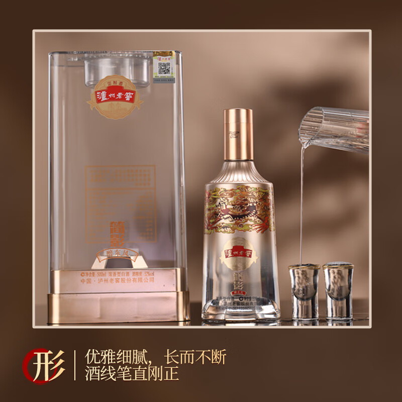 泸州老窖简影醉东风52度浓香型高度纯粮食白酒整箱礼盒年货送礼宴请 52度 500mL 6瓶