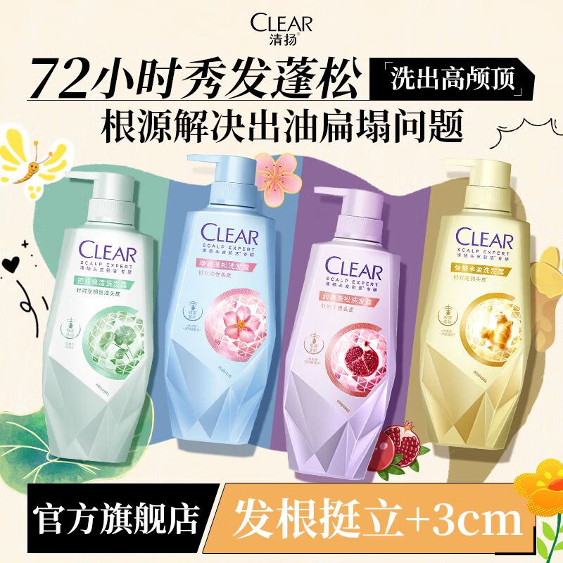 清扬洗发水细节图6