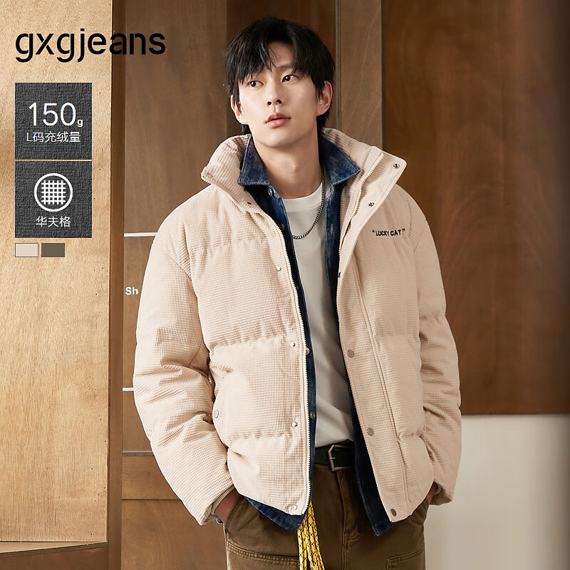 gxgjeans男装2024年冬季华夫格绒感保暖立领羽绒服 2色可选 米色-1 2XL (185)