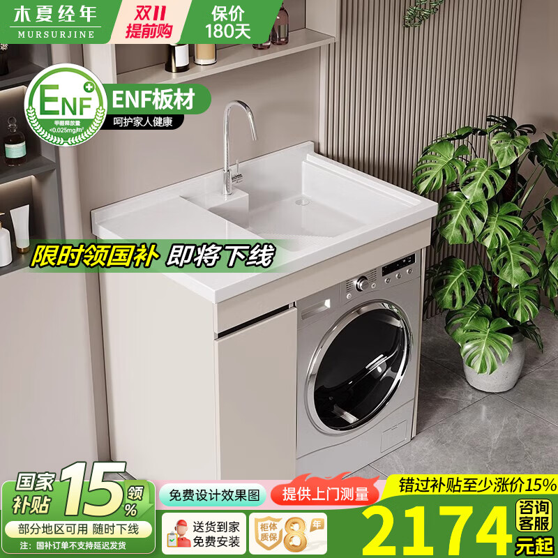 木夏经年蜂窝铝洗衣机伴侣阳台一体柜小户型洗衣池台洗手盆带搓板组合定制 120*70CM带搓衣板-右盆