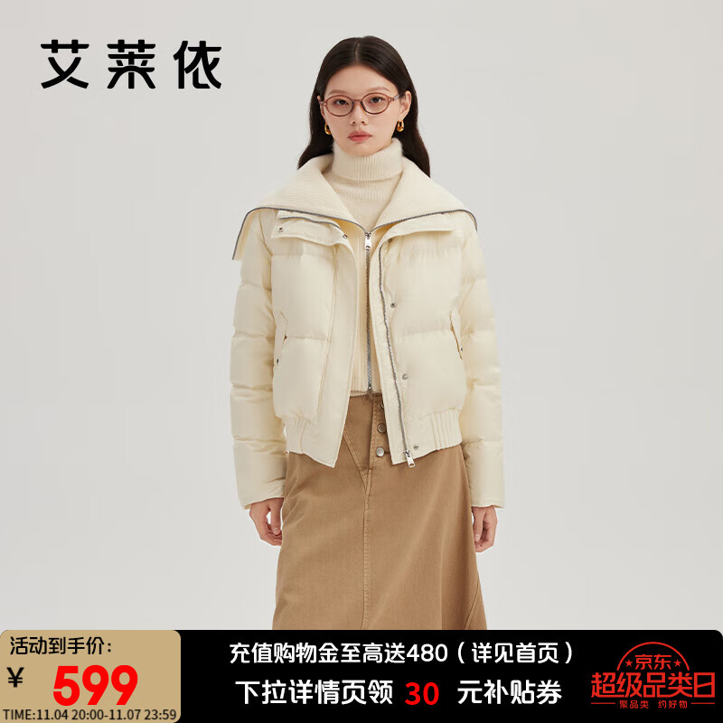 艾莱依（ERAL）羽绒服女新款假两件翻领短装针织拼接保暖鸭绒冬季外套 椰奶米-升级款 M 160【建议110-130斤】