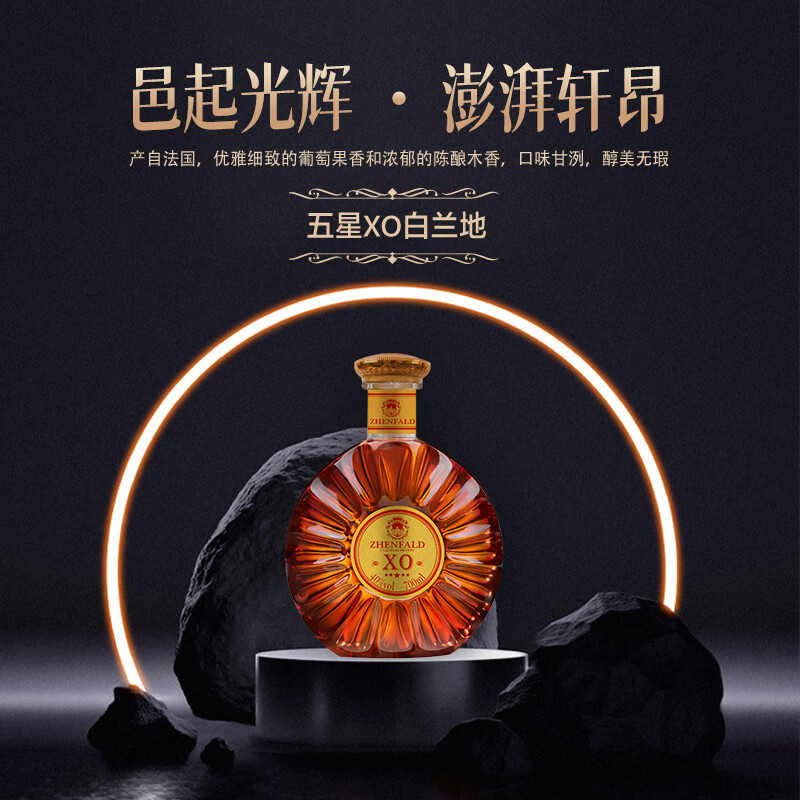 禛富40°法国进口XO白兰地XO 700mL 700mL 1瓶 礼盒装