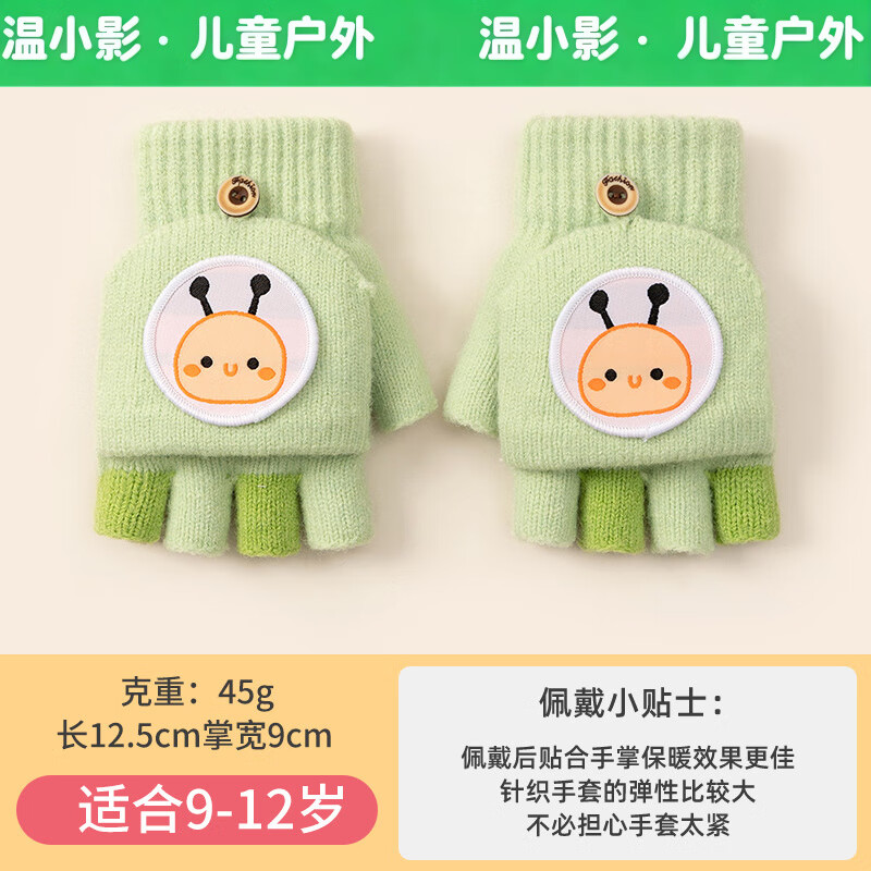 ��СӰ��HELLO YING��С�۷��ָ������֯¶ָ��ͨ�ɰ�����Сѧ���Ӻ�ů��ͯ�������� A218��9-12�꡿��ɫ ����ѡ���ע����ѡ�� 11.74Ԫ