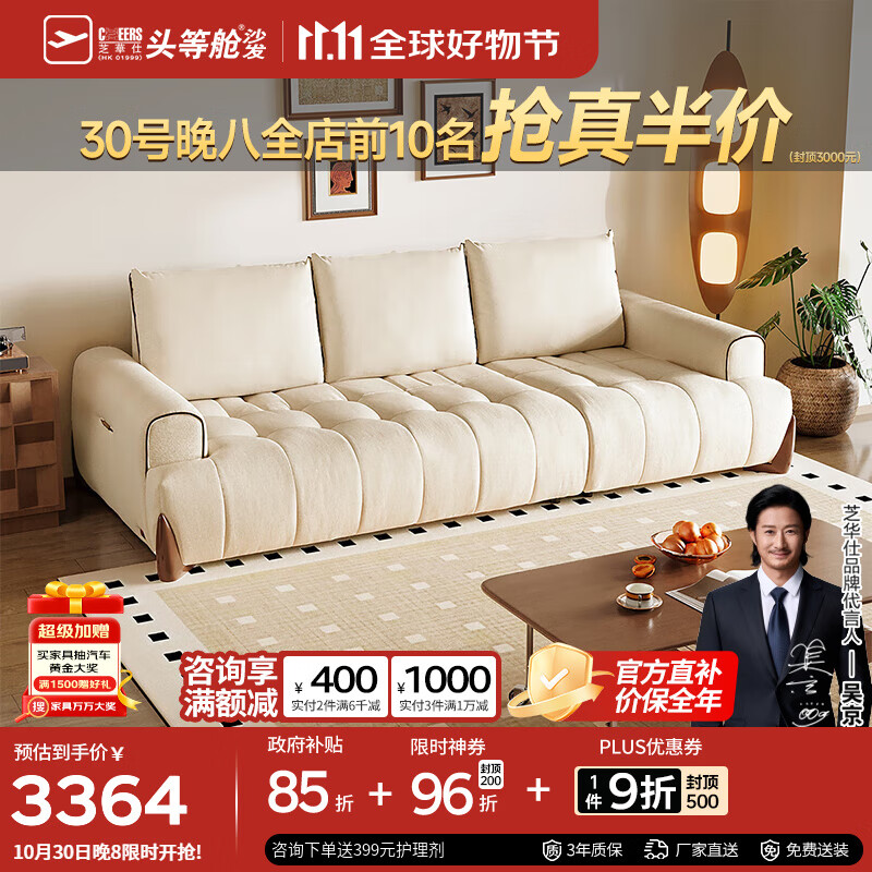 芝华仕实木沙发可移动靠背泡芙沙发轻客厅奢高级感2025新款白月光2081D 糯米白-2.8M-可移动靠背+雪尼尔 延期发货（详询客服）