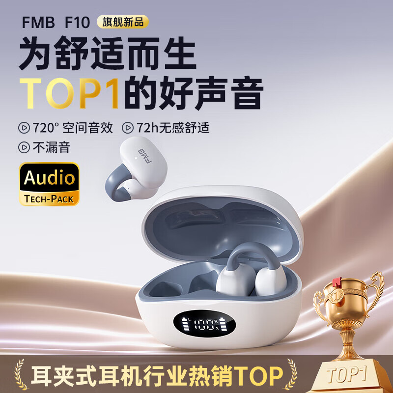 M小米通用柏林之声2025新款蓝牙耳机耳夹式舒适佩戴运动防水长续航 暖星白[无感佩戴+全景音效+智能 京东折扣/优惠券
