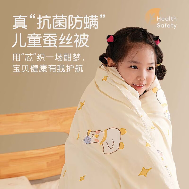 錢(qián)皇兒童蠶絲被100桑蠶絲A類(lèi)嬰兒空調被寶寶幼兒園午睡被 【絲重0.6斤】精選天然桑蠶長(cháng)絲填充 【120*150cm】A類(lèi)面料蠶絲兒童被