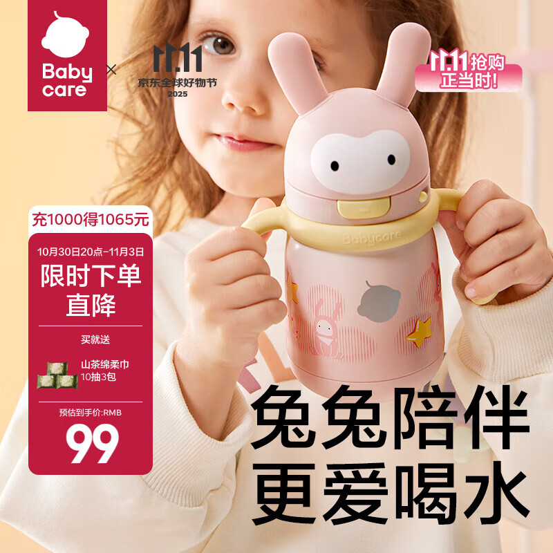 babycare儿童保温杯婴幼儿学饮宝宝吸管杯316L不锈钢保温杯幼儿园保温水壶 赠直通吸嘴-把手款 欧珀粉 300ml