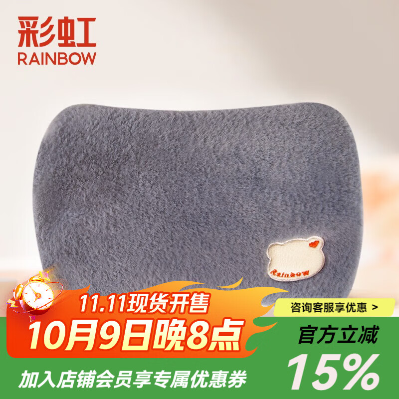 彩虹（RAINBOW）电热暖手宝暖手袋水电隔离电暖宝不可拆洗绒面料热水袋包装随机 深灰【仿兔毛绒】