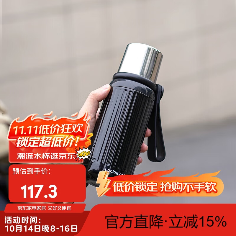 乐扣乐扣保温杯316L不锈钢高颜值茶水杯学生保温保冷水杯 黑色 500ml 京东折扣/优惠券
