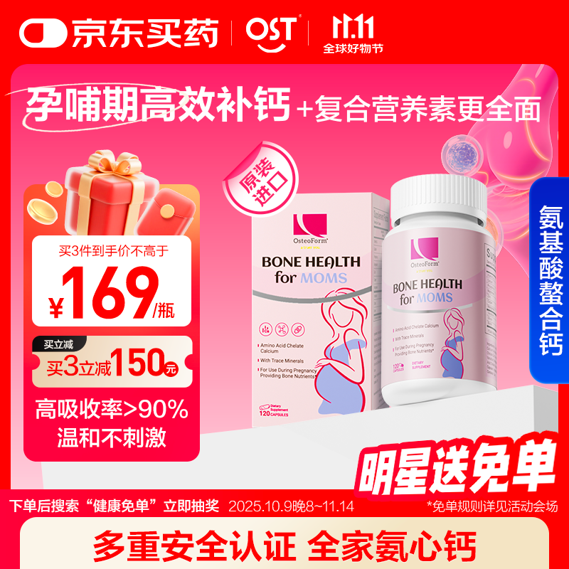 ������Osteoform�������� ���������ϸ� Ů�����ڲ�����ר�ø�Ƭ 120��ԭװ����