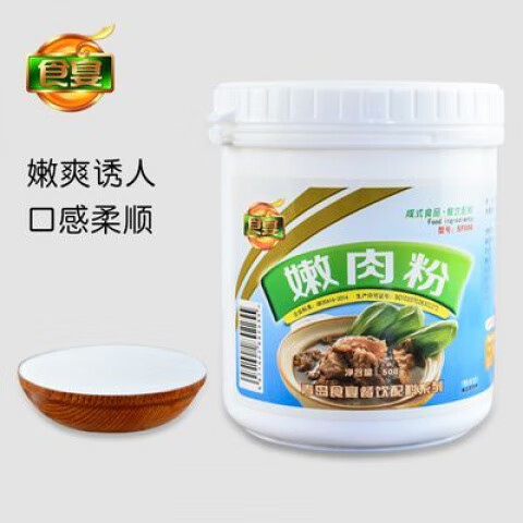 食宴【食宴】嫩肉粉 食品級松肉粉 燒烤牛肉烤魚(yú)嫩滑腌制調味粉料128g 500g