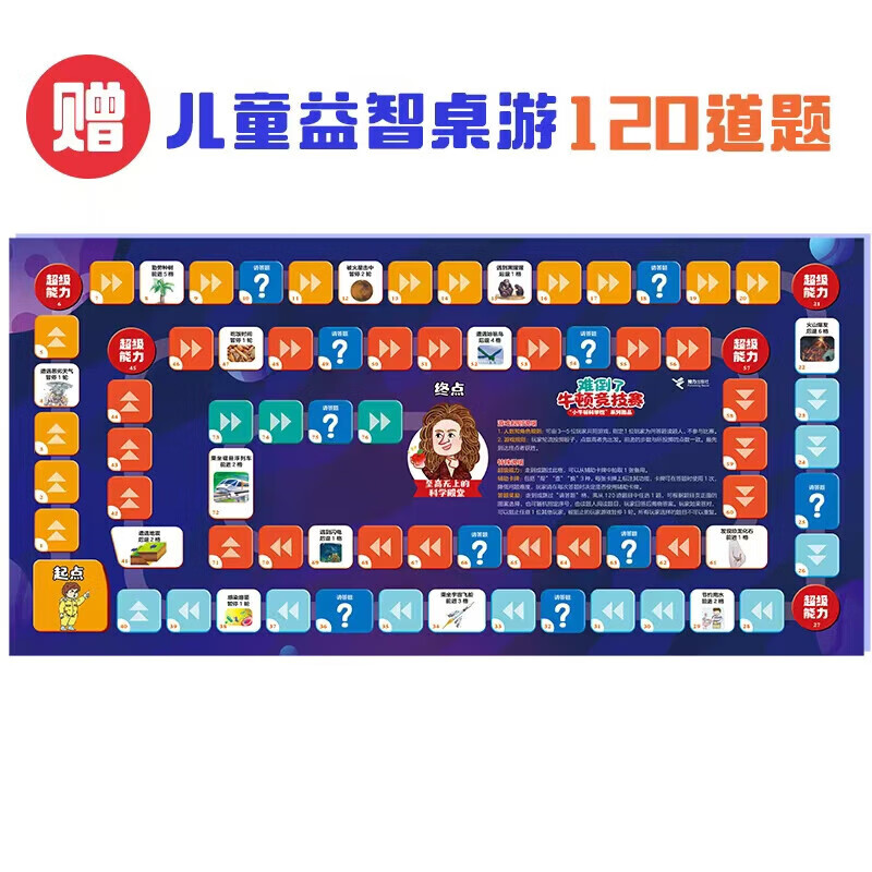 新华书店 小牛顿科学馆60册全套 哺乳亲水动物 奇妙的植物地球的资源 4-12岁孩子儿童科学科普百科图画书启蒙认知课外阅读书籍 限数量 满200赠小牛顿主题桌游(赠完即止)