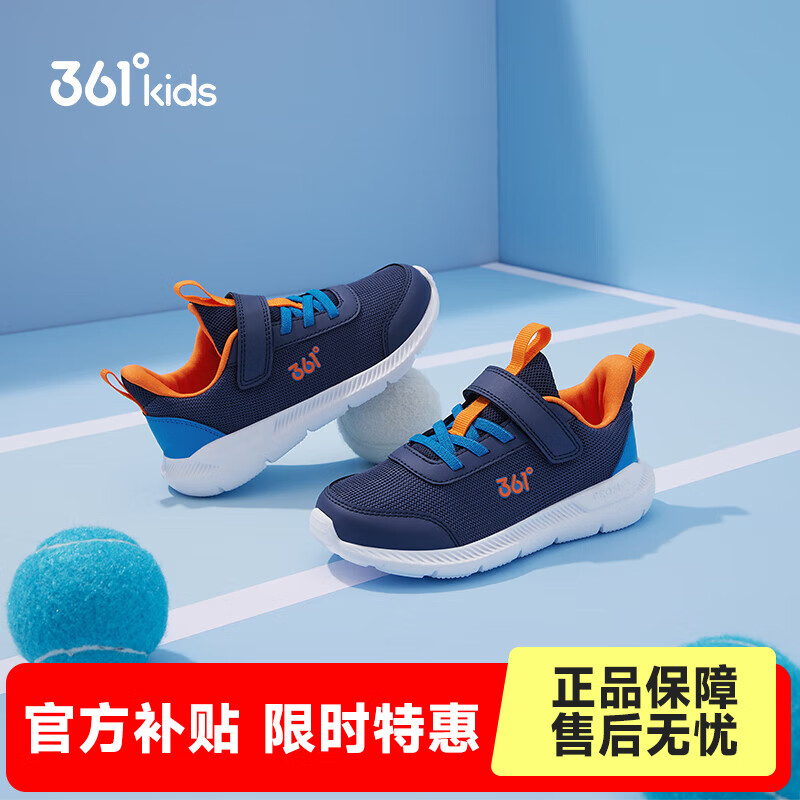 361°童鞋男女童运动休闲跑鞋年春季新款轻便软底小童鞋子 【密网】墨蓝/海中蓝色 29