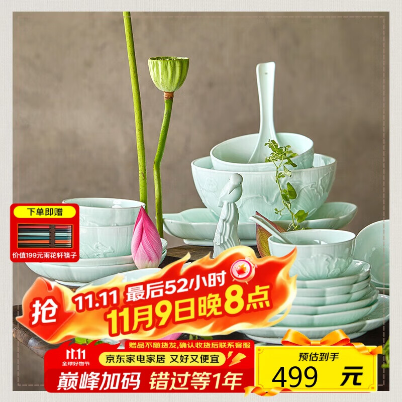 玛戈隆特荷和青莲轻奢餐具套装釉下彩细瓷餐具碗碟影青浮雕4人份餐具16头