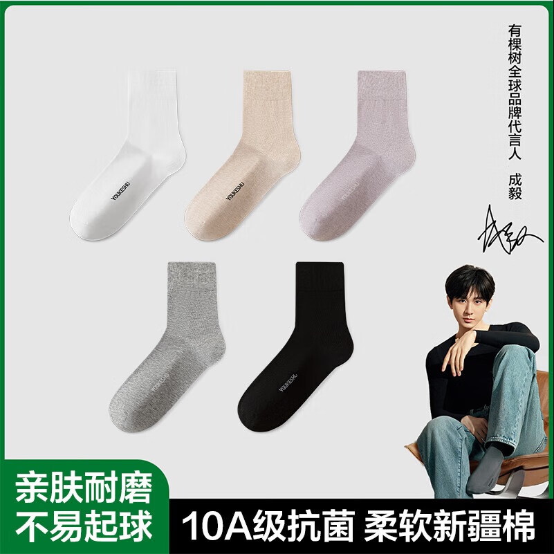 有棵树（YOUKESHU）女士袜子女四季纯棉中筒袜运动10A抗菌防臭吸汗透气抗起球休闲袜