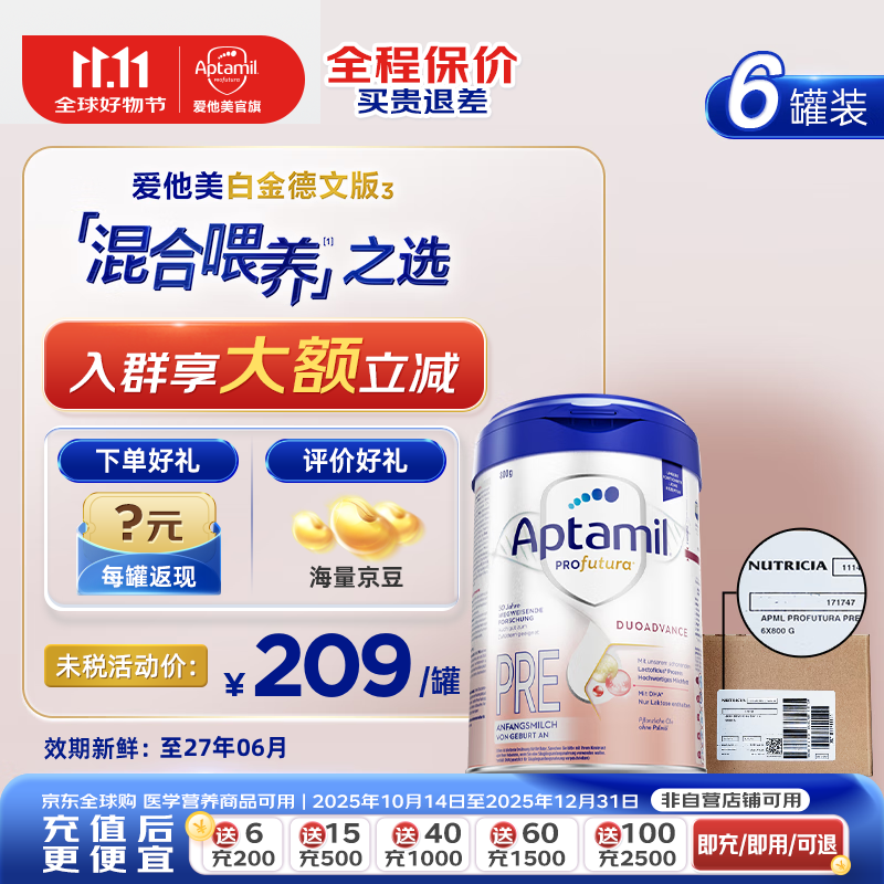 ¹׽桾˫11°׽Ӥ׶䷽ţ̷۳800g/ °׽PREԭ䡿