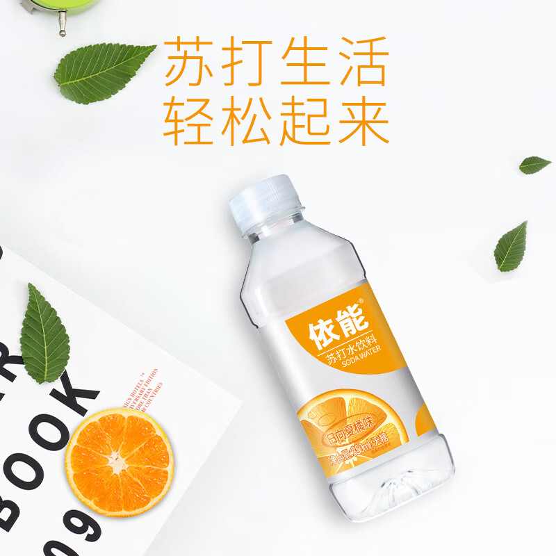 依能 青柠味 无糖无气弱碱性 苏打水饮料 350ml  整箱装 冷藏 日向夏橘15瓶装