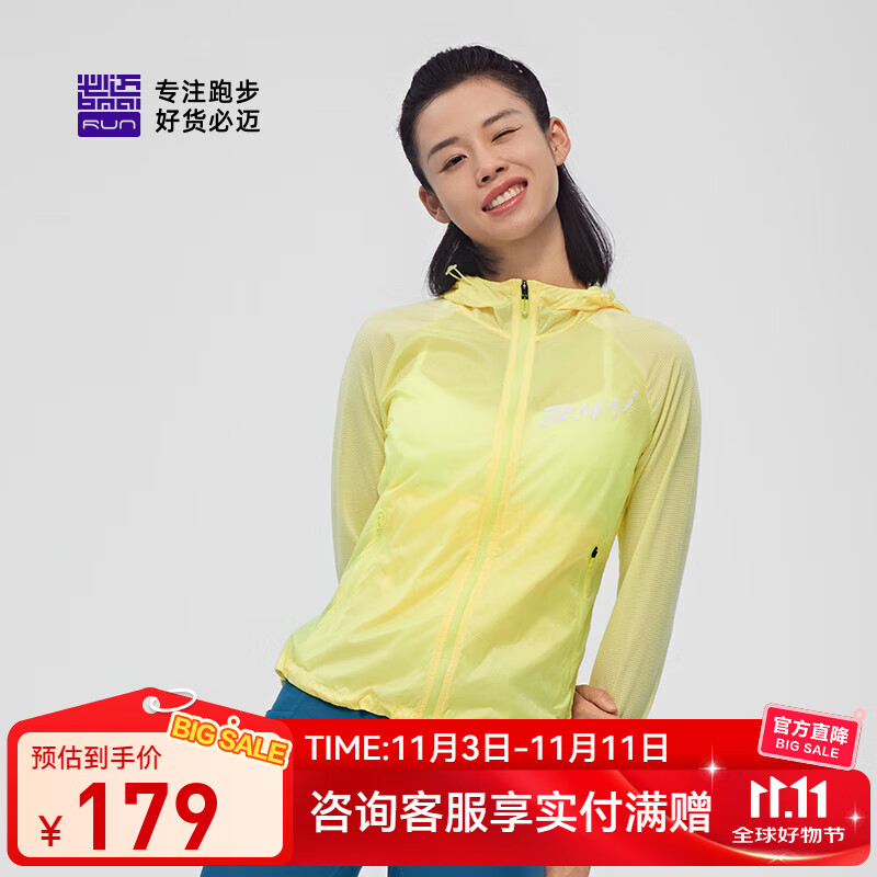 必迈2025新款男女跑步轻弹风衣运动外套透气连帽轻量透湿竞赛夹克上衣 流萤黄/樱草黄 女 M