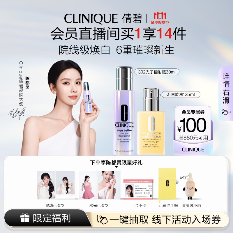 敏肌修护礼盒（精华30ml+黄油125ml）敏感肌生日礼物送女友
