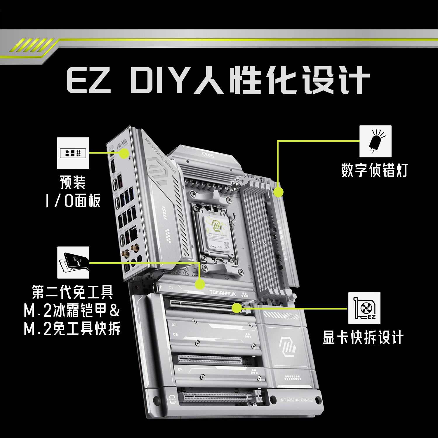 微星 MAG X870E TOMAHAWK MAX WIFI PZ 战斧导弹 图 9