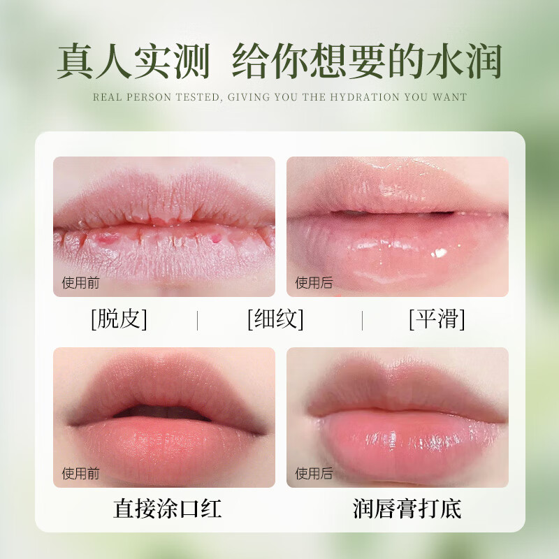 韩伦美羽润唇膏唇部精华【合集】修护淡化唇纹防干裂去死皮补水保湿滋润 【大牌同款】【2支】凡士林薄荷润唇膏共 5.6g