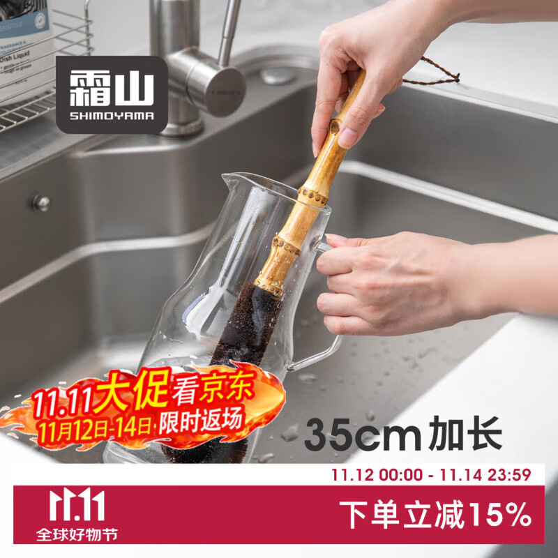 霜山长柄杯刷竹柄山棕毛水杯水壶清洁刷弯曲刷头洗杯子破壁机工具 【口径5cm以上适用】长35cm