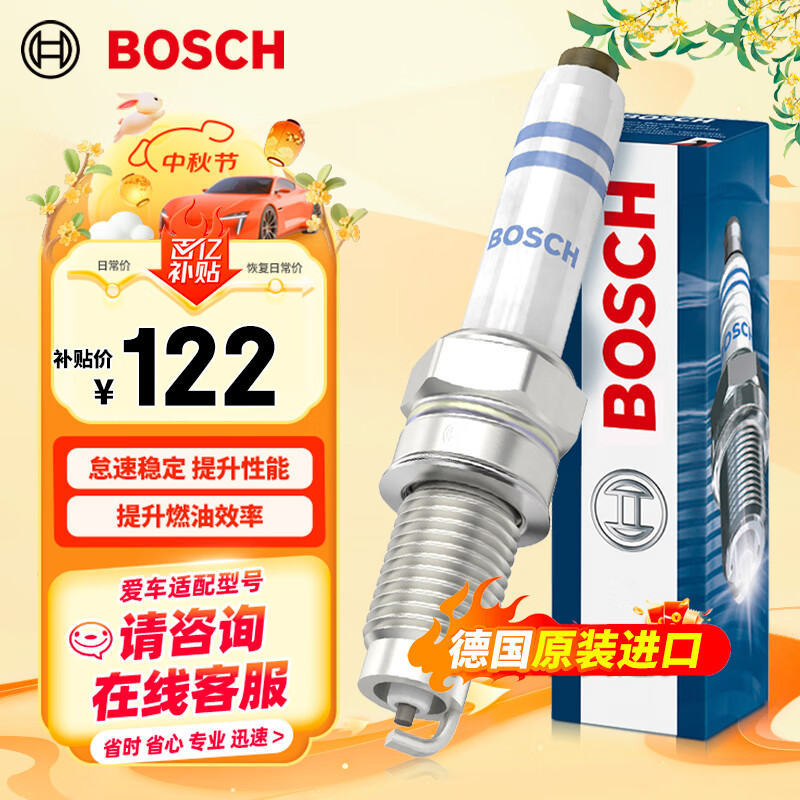 博世（BOSCH）标准型火花塞5520四支大众宝来朗逸捷达桑塔纳速腾朗行POLO高尔夫