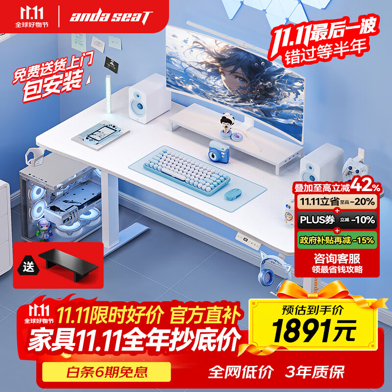 andaseaT安德斯特实木电脑桌电竞桌实木升降桌 未来pro白色双电机1.8米