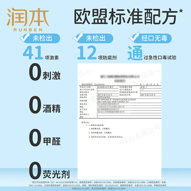 润本湿巾 婴儿湿巾湿纸巾儿童宝宝手口湿巾屁屁专用湿巾小包便携 80抽 10包 【家庭常备】