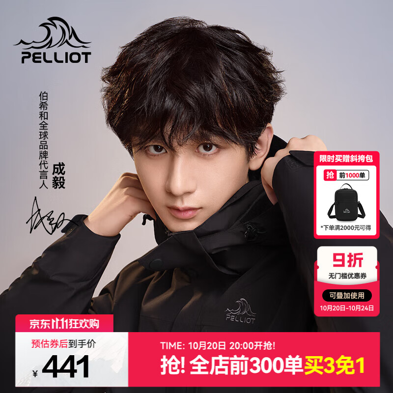 伯希和（Pelliot）【经典2.0山野】三合一冲锋衣男女秋冬户外防水防风保暖外套夹克 【通勤百搭】男款曜石黑 -四季款 L 女 115-125斤 男131-152