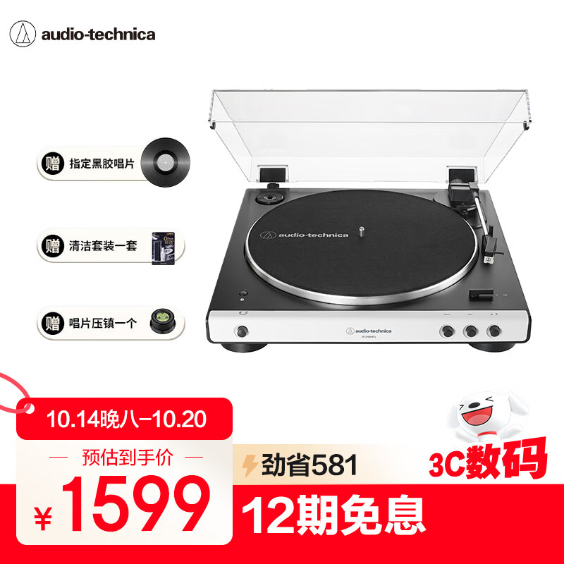 铁三角lp60xbta黑胶唱片机留声机专业蓝牙复古唱片机lp60x电唱机白色【保价11.11】