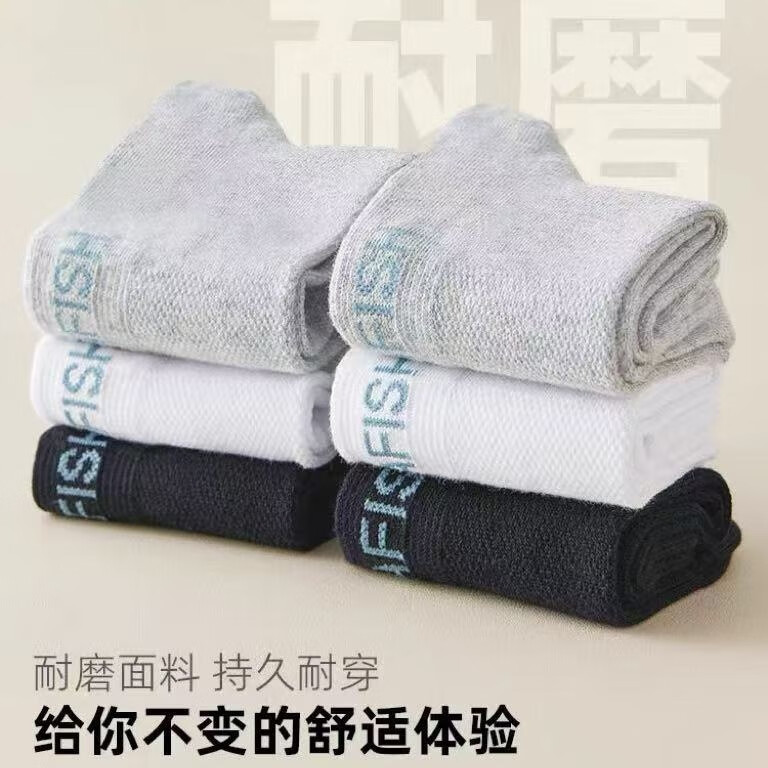 胡远行防臭袜厚款吸汗透气防臭抗菌艾草四季免洗男士休闲运动袜 混色 礼盒装 7双 均码 短筒袜