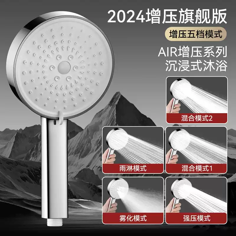 起點(diǎn)如日德國(guó)增壓花灑噴頭超強(qiáng)加壓大出水量洗澡水龍頭淋浴噴淋蓮蓬頭套裝 手持花灑五檔大面板晶鉆銀