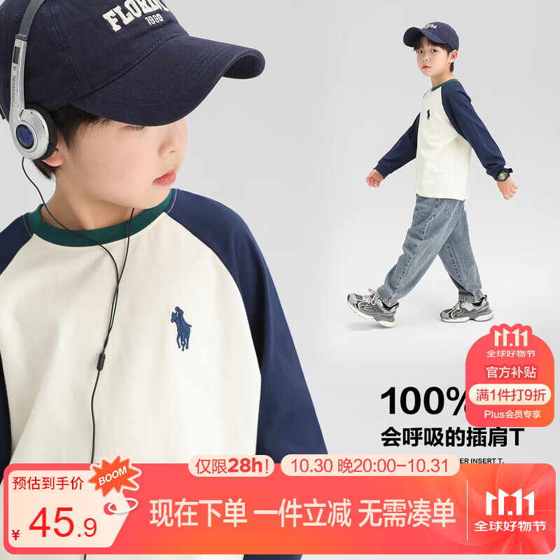 左西男童长袖T恤2025春秋款儿童纯棉打底衫插肩撞色百搭 藏青色 150