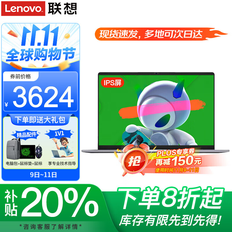 ����ʼǱ�����2025����20%�������ᱡ�칫��Ʊ����Ϸ����Vѧ���������ᳬ�ܱ���ѡ������ N150 16G�ڴ� 512G��̬ P14H IPSȫ������ ��Ѫ�����Կ� ȫ������