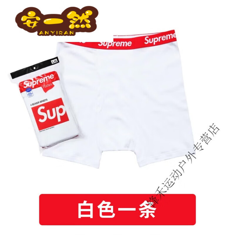 为知树【现货】supreme内裤男女基础款打底裤美潮平角裤四角裤 白色